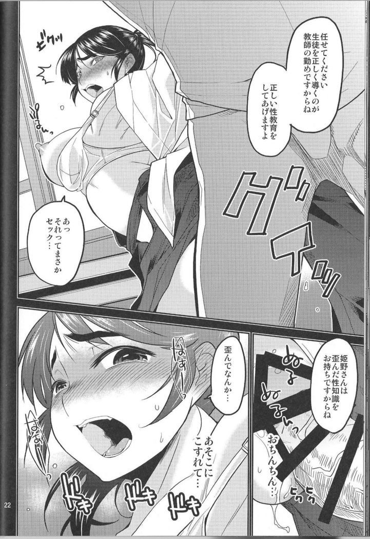 Ikasetekudasai ~Doushiyou mo nai Watashi no Shikyu ga orite kita~