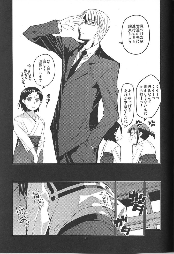Ikasetekudasai ~Doushiyou mo nai Watashi no Shikyu ga orite kita~