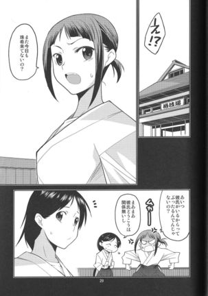 Ikasetekudasai ~Doushiyou mo nai Watashi no Shikyu ga orite kita~ Page #29