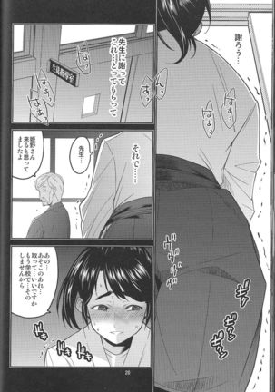 Ikasetekudasai ~Doushiyou mo nai Watashi no Shikyu ga orite kita~ Page #20