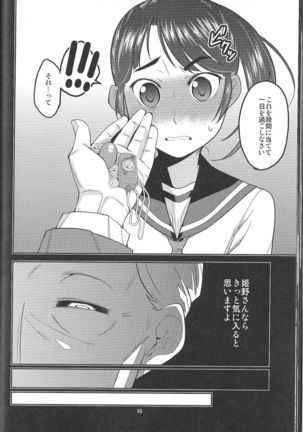Ikasetekudasai ~Doushiyou mo nai Watashi no Shikyu ga orite kita~ Page #16
