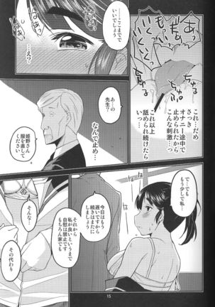 Ikasetekudasai ~Doushiyou mo nai Watashi no Shikyu ga orite kita~ Page #15