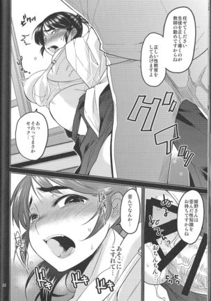 Ikasetekudasai ~Doushiyou mo nai Watashi no Shikyu ga orite kita~ Page #22