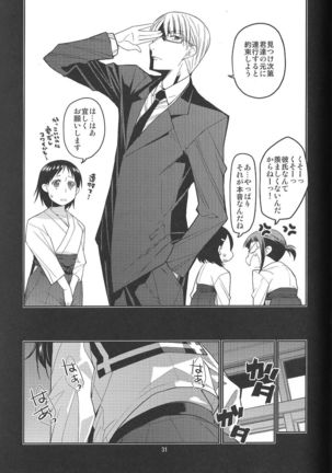Ikasetekudasai ~Doushiyou mo nai Watashi no Shikyu ga orite kita~ Page #31