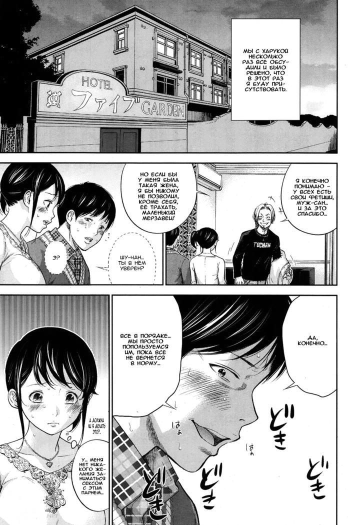 Netoraserare Ch. 1-13