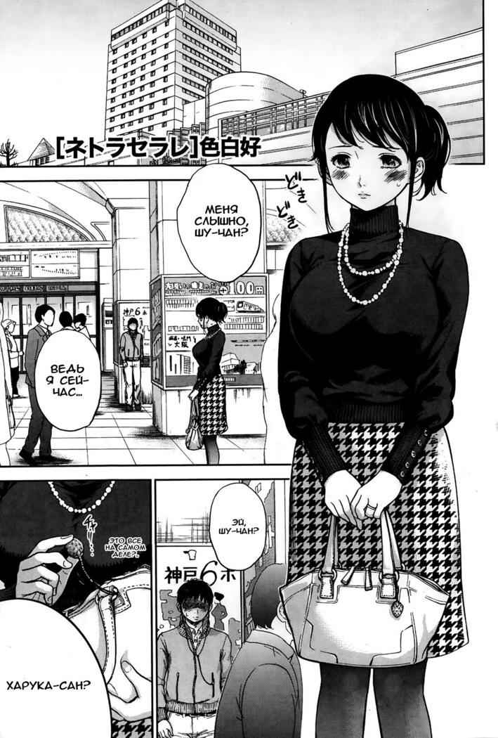 Netoraserare Ch. 1-13