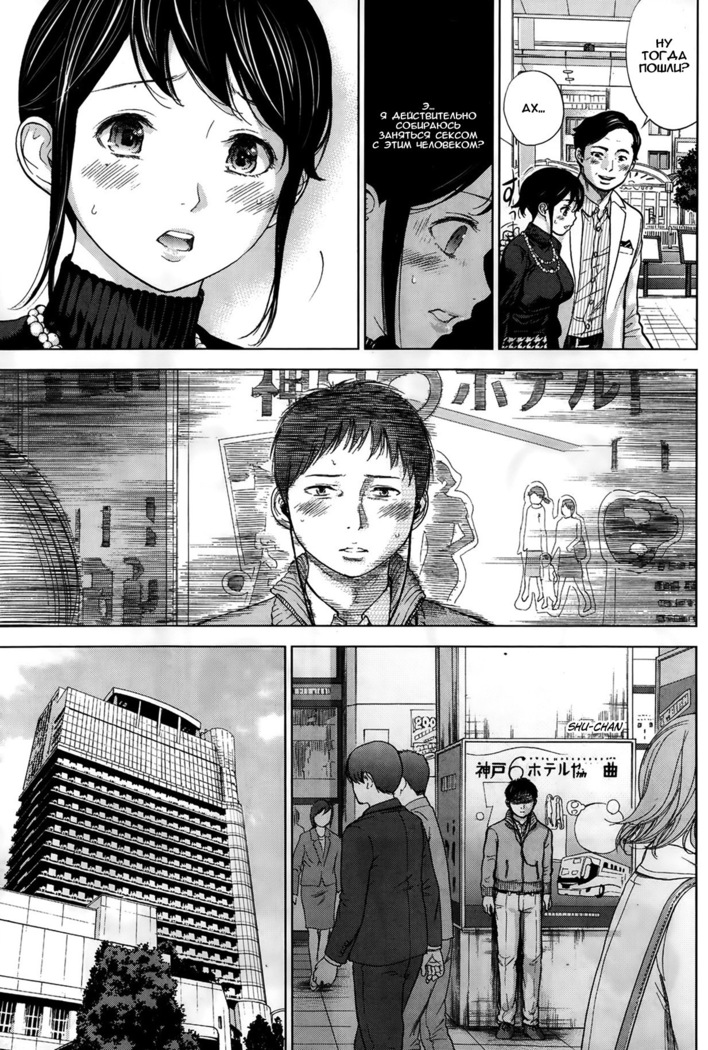 Netoraserare Ch. 1-13