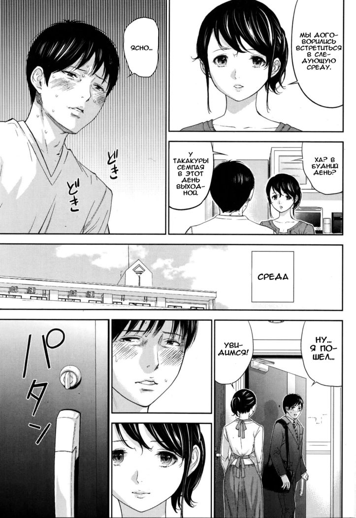 Netoraserare Ch. 1-13