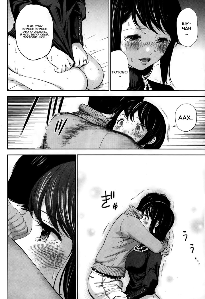 Netoraserare Ch. 1-13