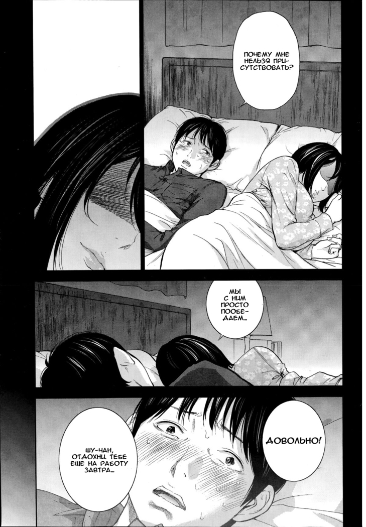 Netoraserare Ch. 1-13