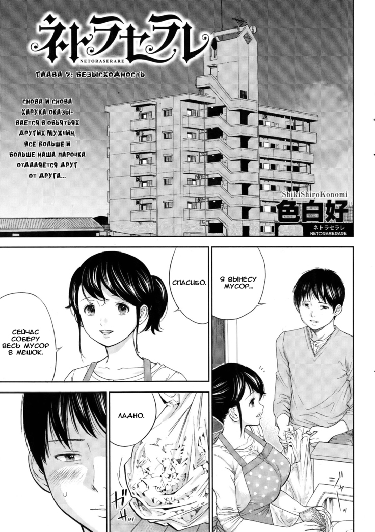Netoraserare Ch. 1-13