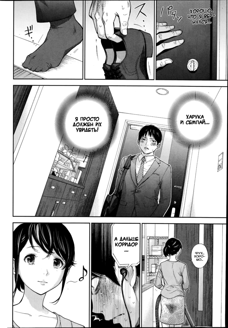 Netoraserare Ch. 1-13