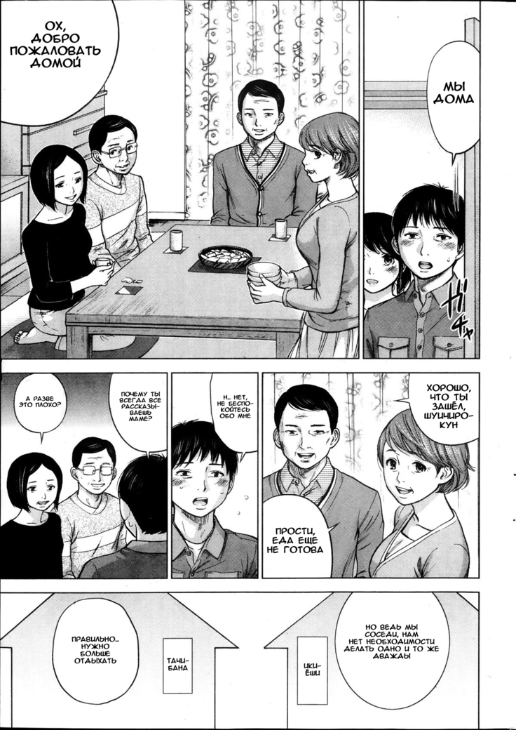 Netoraserare Ch. 1-13