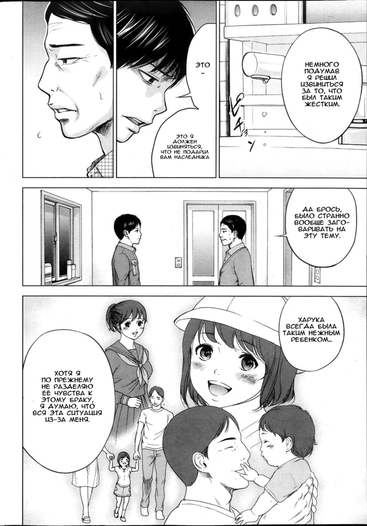 Netoraserare Ch. 1-13