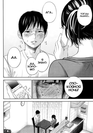 Netoraserare Ch. 1-13 Page #219