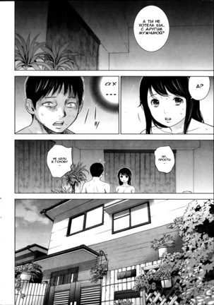 Netoraserare Ch. 1-13 Page #29
