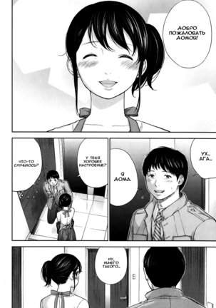 Netoraserare Ch. 1-13 Page #116