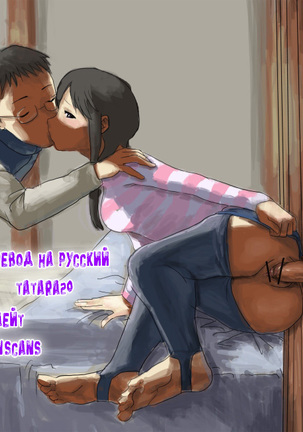 Netoraserare Ch. 1-13 Page #108