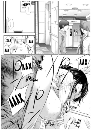 Netoraserare Ch. 1-13 Page #208