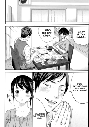 Netoraserare Ch. 1-13 Page #248
