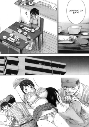 Netoraserare Ch. 1-13 Page #55