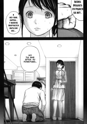 Netoraserare Ch. 1-13 Page #50