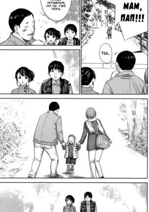 Netoraserare Ch. 1-13 Page #153
