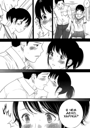 Netoraserare Ch. 1-13 Page #159