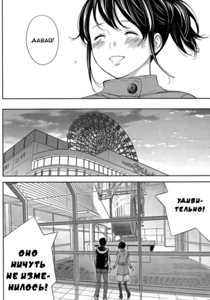 Netoraserare Ch. 1-13 Page #156