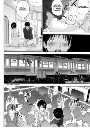 Netoraserare Ch. 1-13 Page #200
