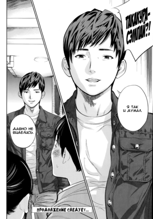Netoraserare Ch. 1-13 Page #193