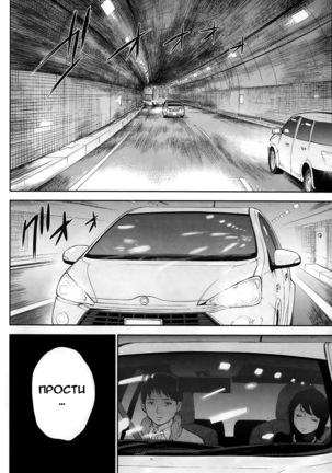 Netoraserare Ch. 1-13 Page #105