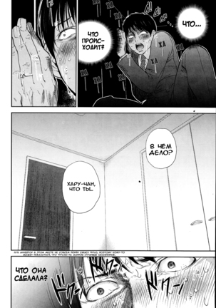 Netoraserare Ch. 1-13 Page #254
