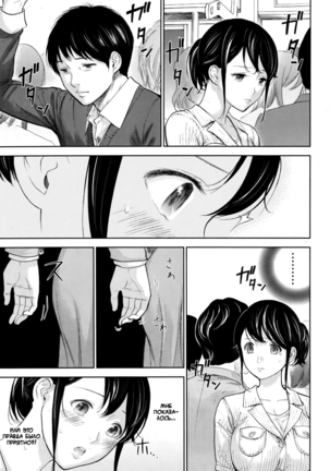 Netoraserare Ch. 1-13 Page #201