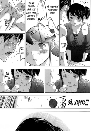 Netoraserare Ch. 1-13 Page #165