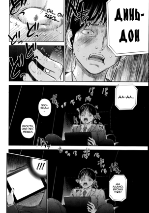 Netoraserare Ch. 1-13 Page #246