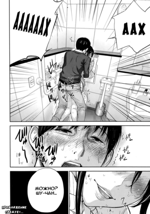 Netoraserare Ch. 1-13 Page #214