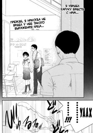 Netoraserare Ch. 1-13 Page #229