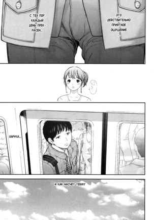 Netoraserare Ch. 1-13 Page #115