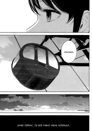 Netoraserare Ch. 1-13 Page #163