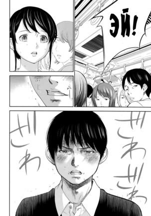Netoraserare Ch. 1-13 Page #204
