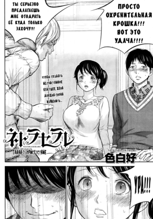 Netoraserare Ch. 1-13 Page #131
