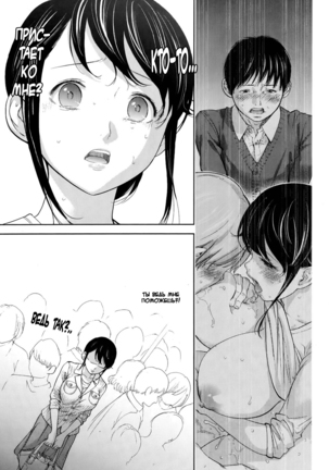 Netoraserare Ch. 1-13 Page #203