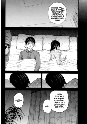 Netoraserare Ch. 1-13 Page #240