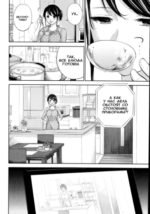 Netoraserare Ch. 1-13 Page #244