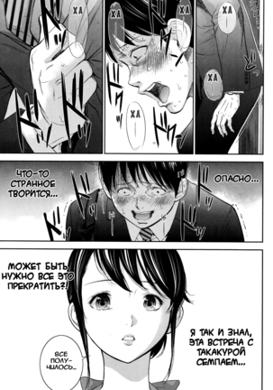 Netoraserare Ch. 1-13 Page #234