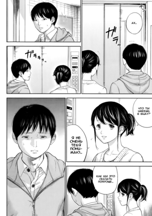 Netoraserare Ch. 1-13 Page #187