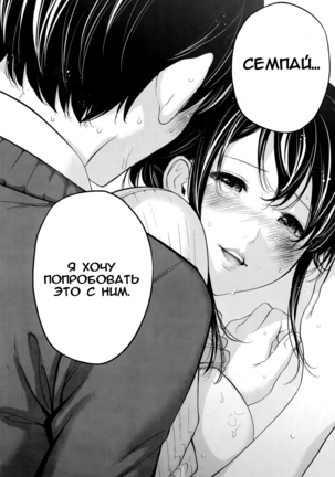 Netoraserare Ch. 1-13 Page #212