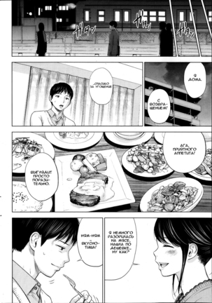 Netoraserare Ch. 1-13 Page #37