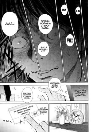 Netoraserare Ch. 1-13 Page #258
